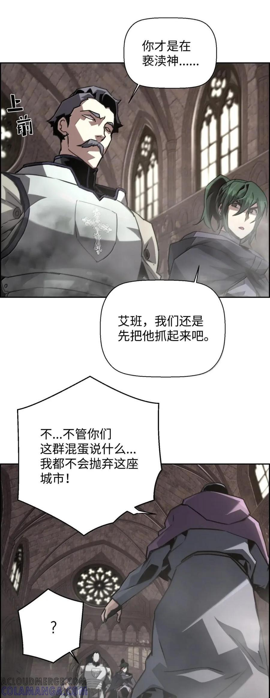 75 无限重生 第19页