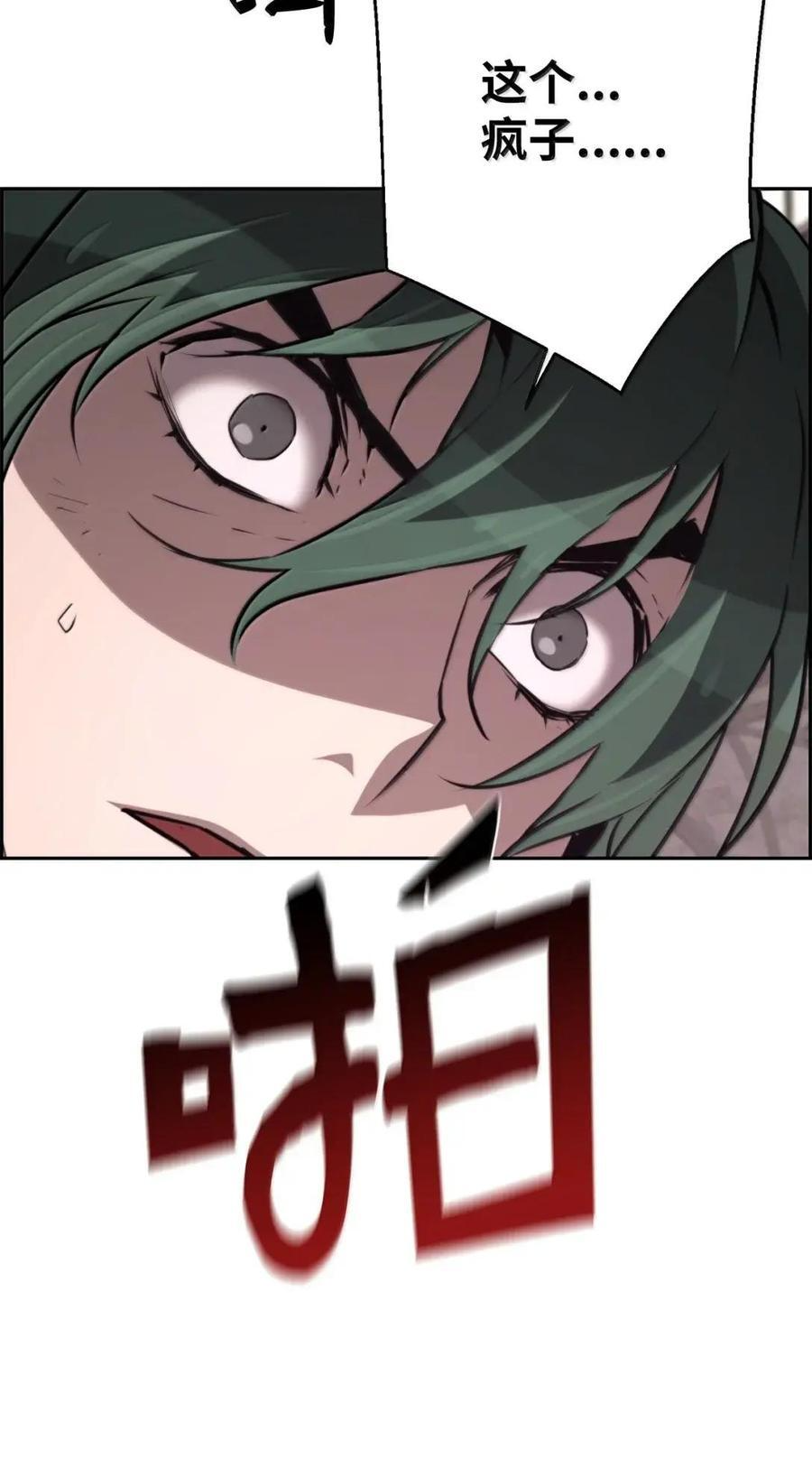 75 无限重生 第23页