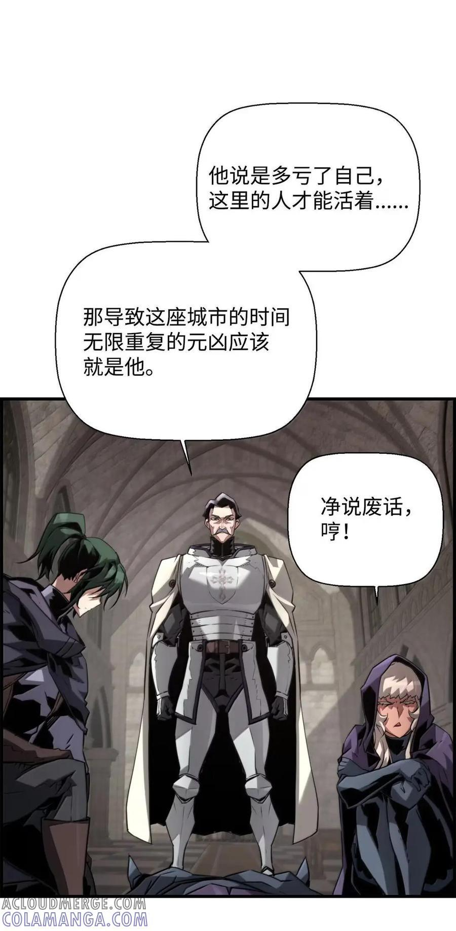 75 无限重生 第31页