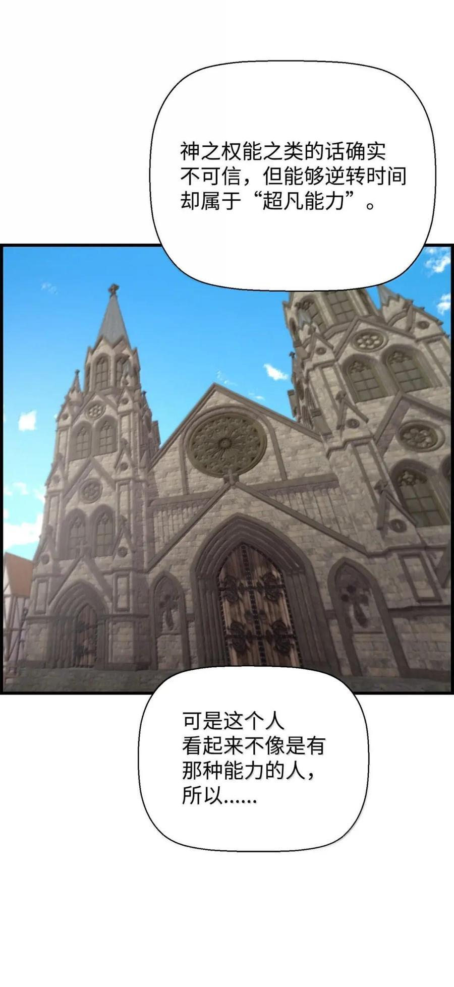 75 无限重生 第33页