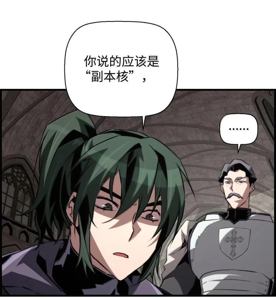 75 无限重生 第35页