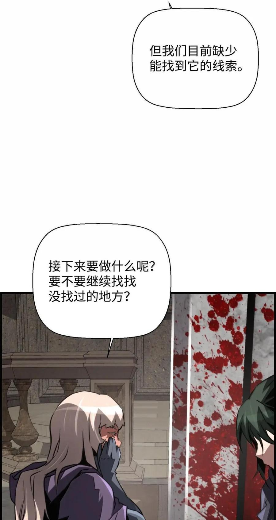 75 无限重生 第36页
