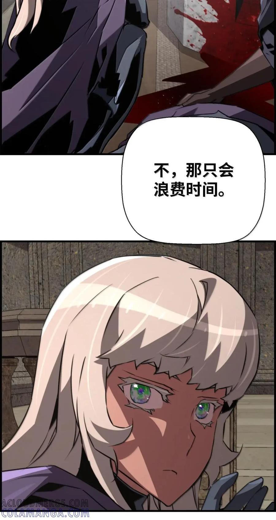 75 无限重生 第37页