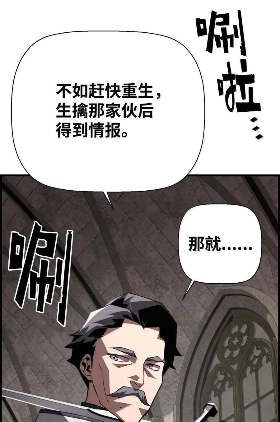 75 无限重生 第38页
