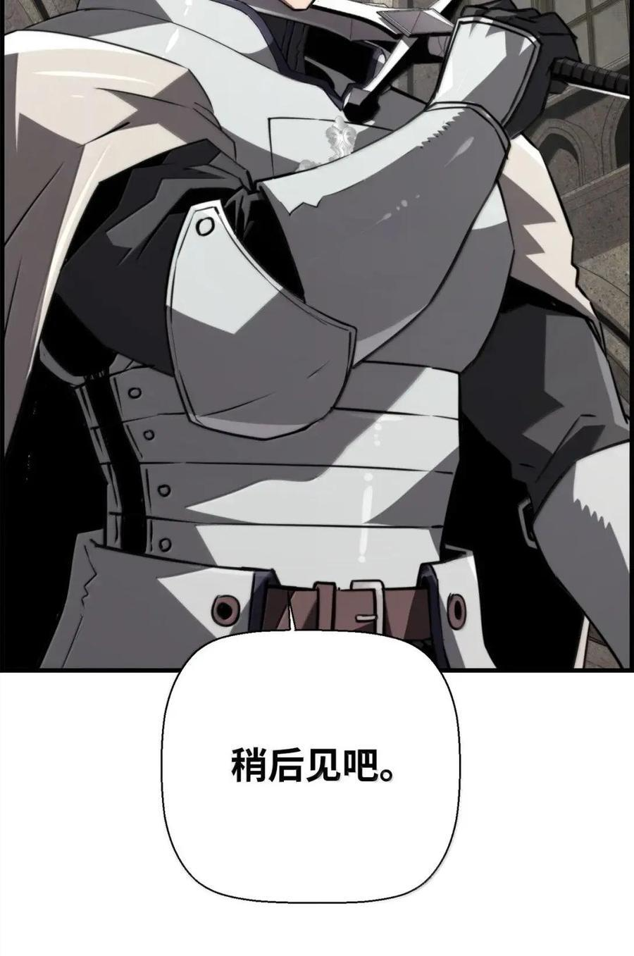 75 无限重生 第39页