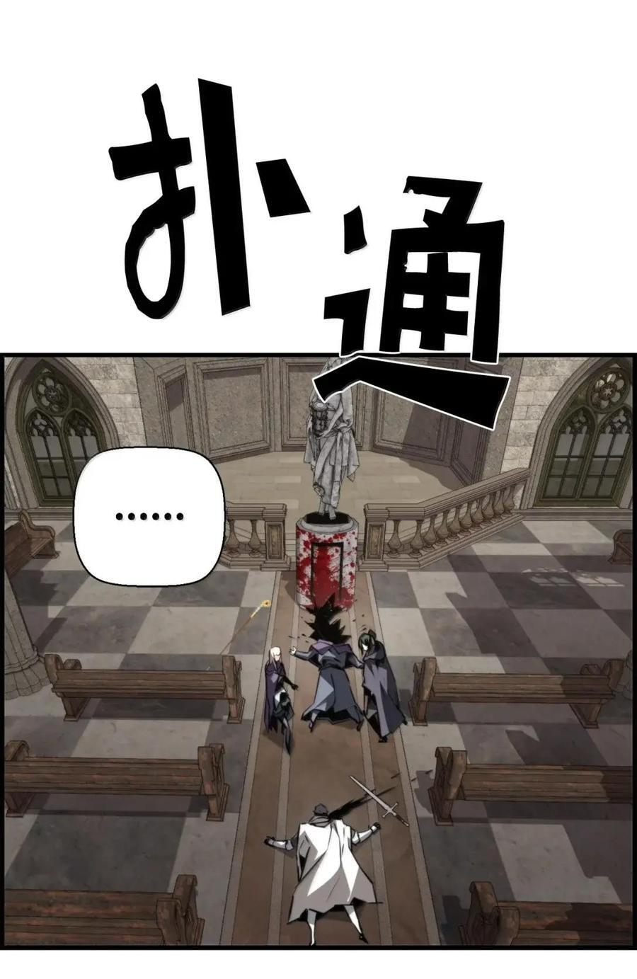 75 无限重生 第41页