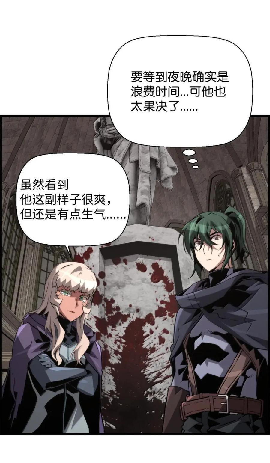 75 无限重生 第42页