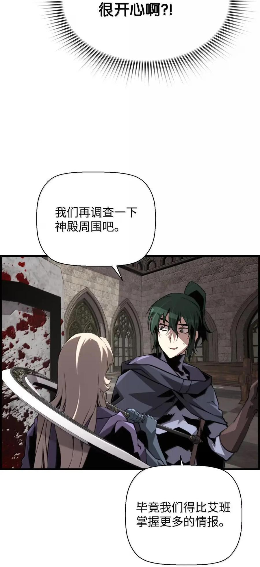 75 无限重生 第44页