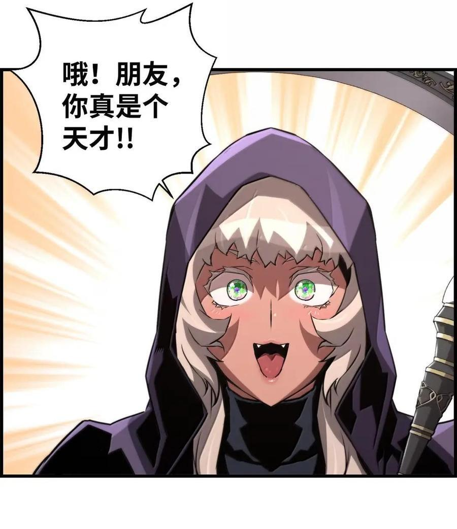 75 无限重生 第45页