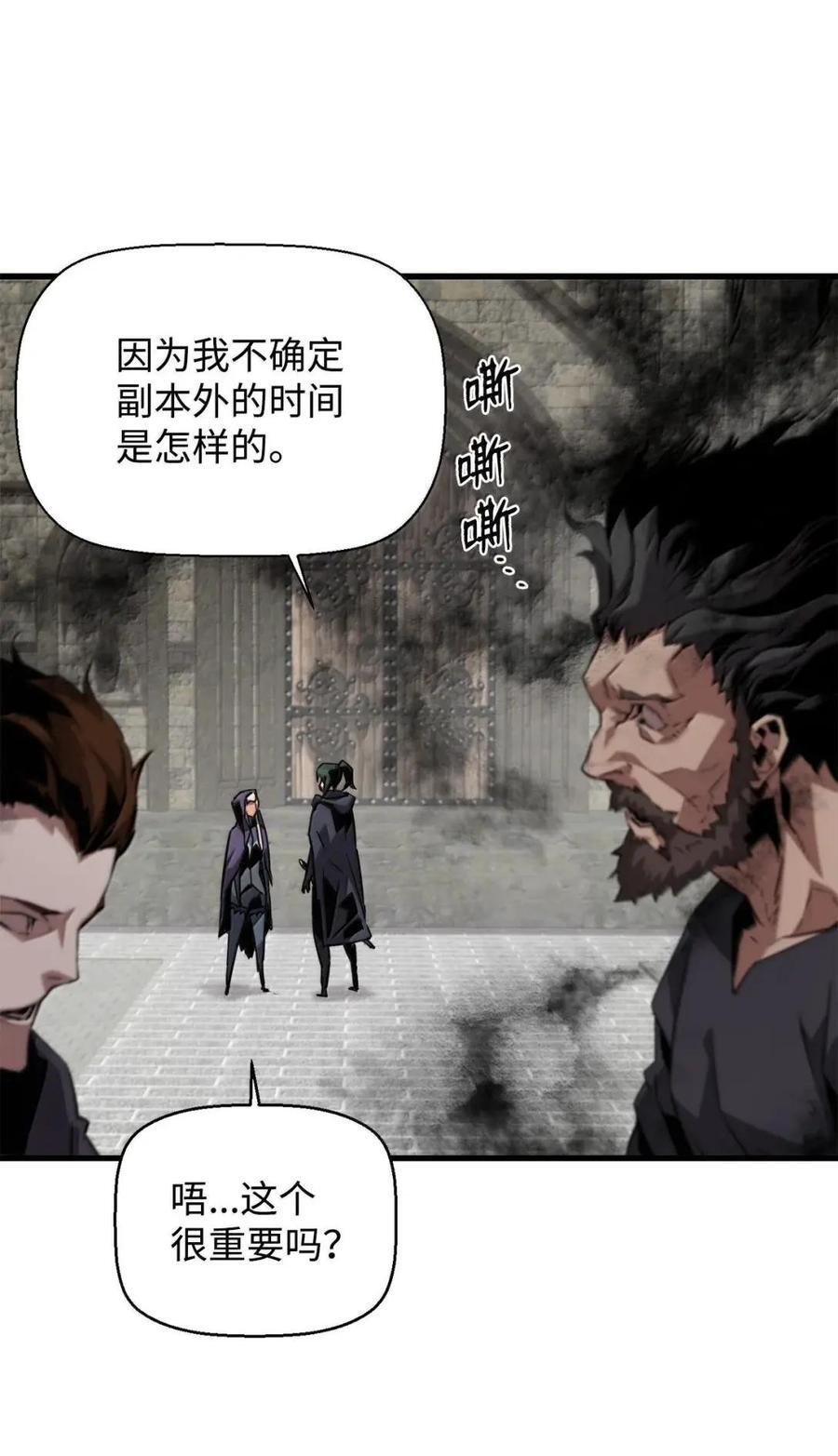 75 无限重生 第50页