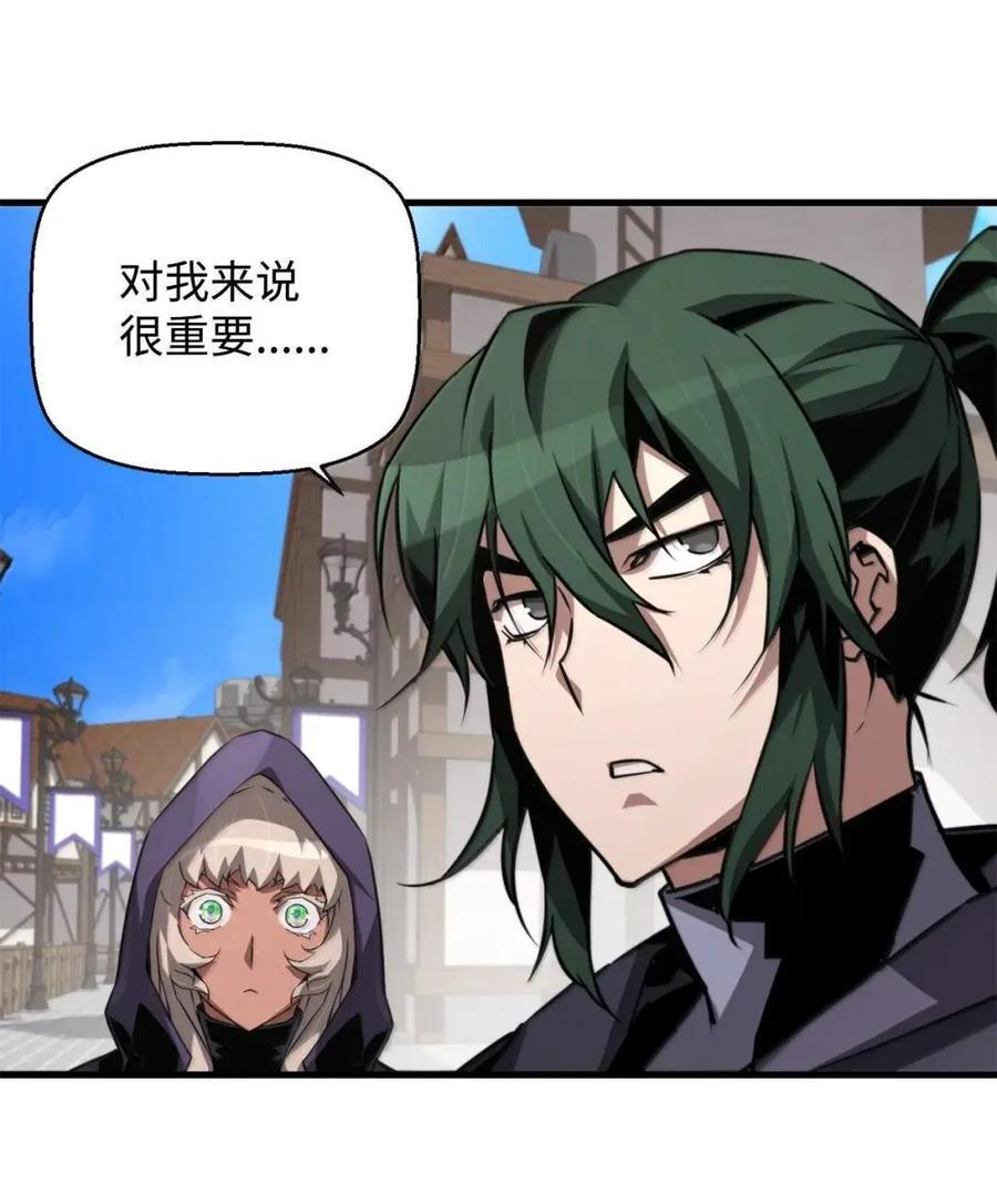 75 无限重生 第51页