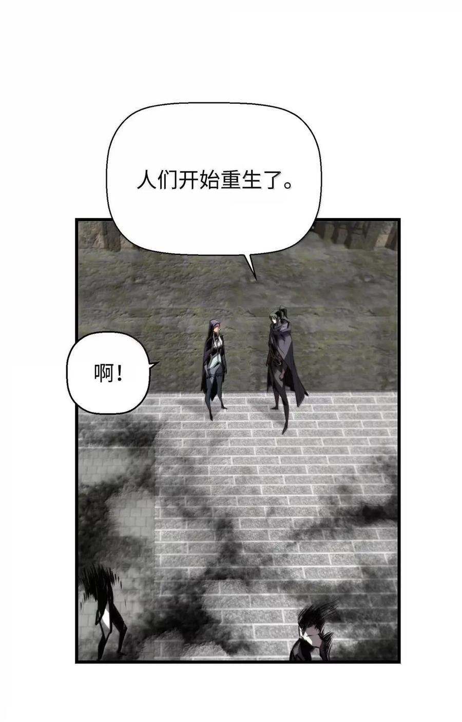 75 无限重生 第53页