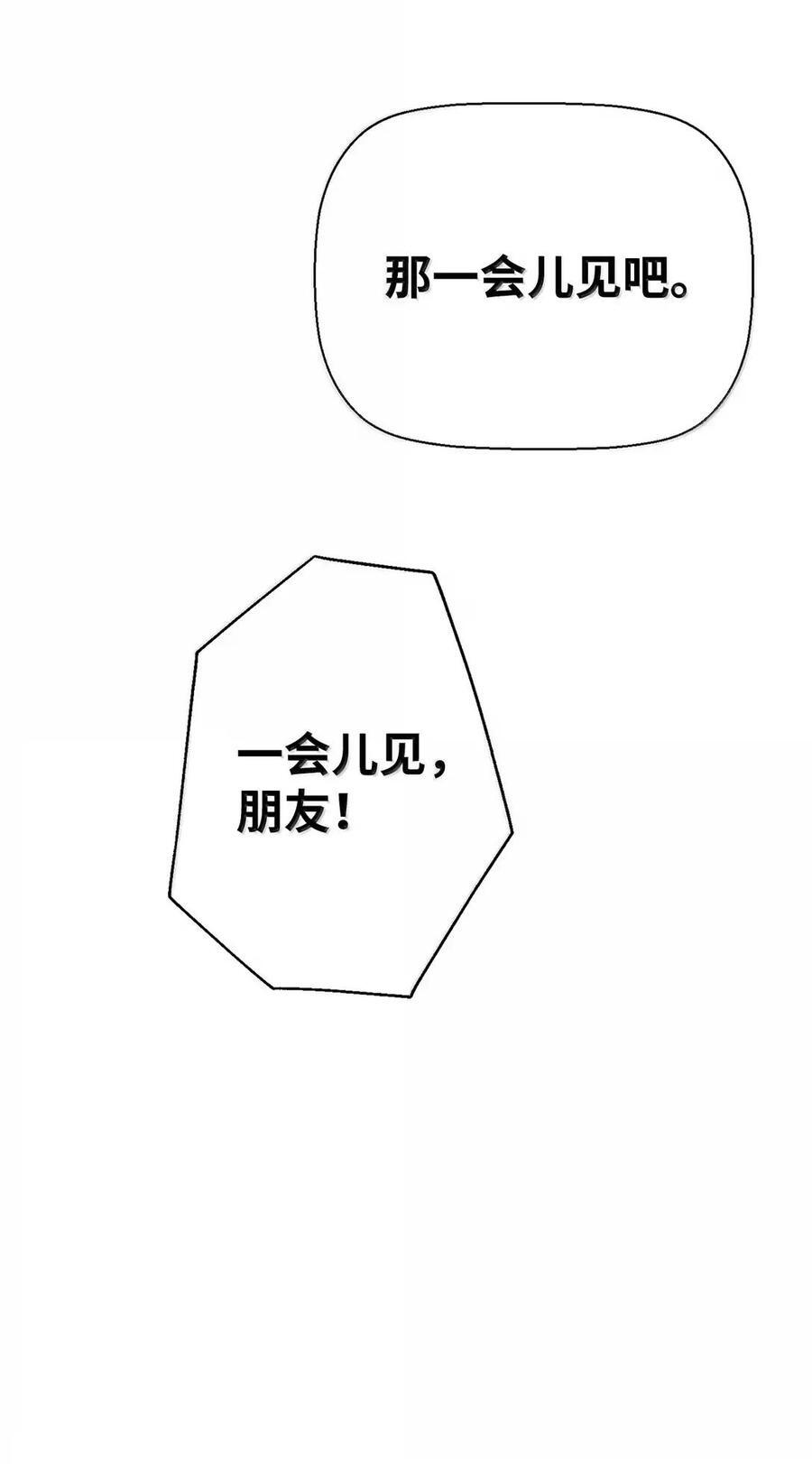 75 无限重生 第54页