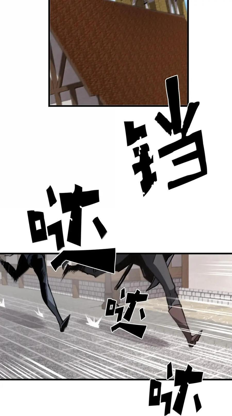 75 无限重生 第56页
