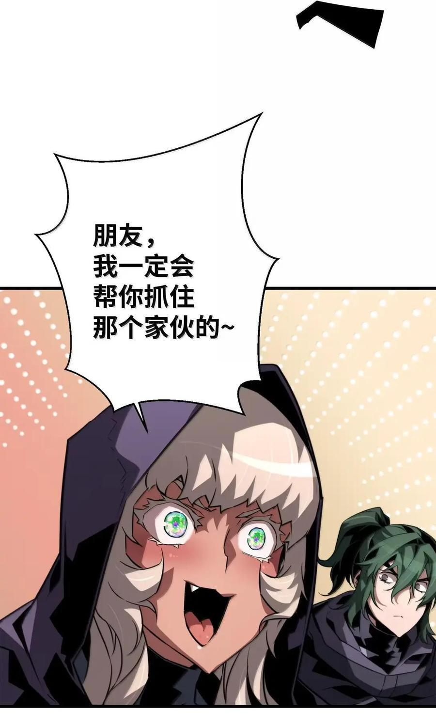 75 无限重生 第57页