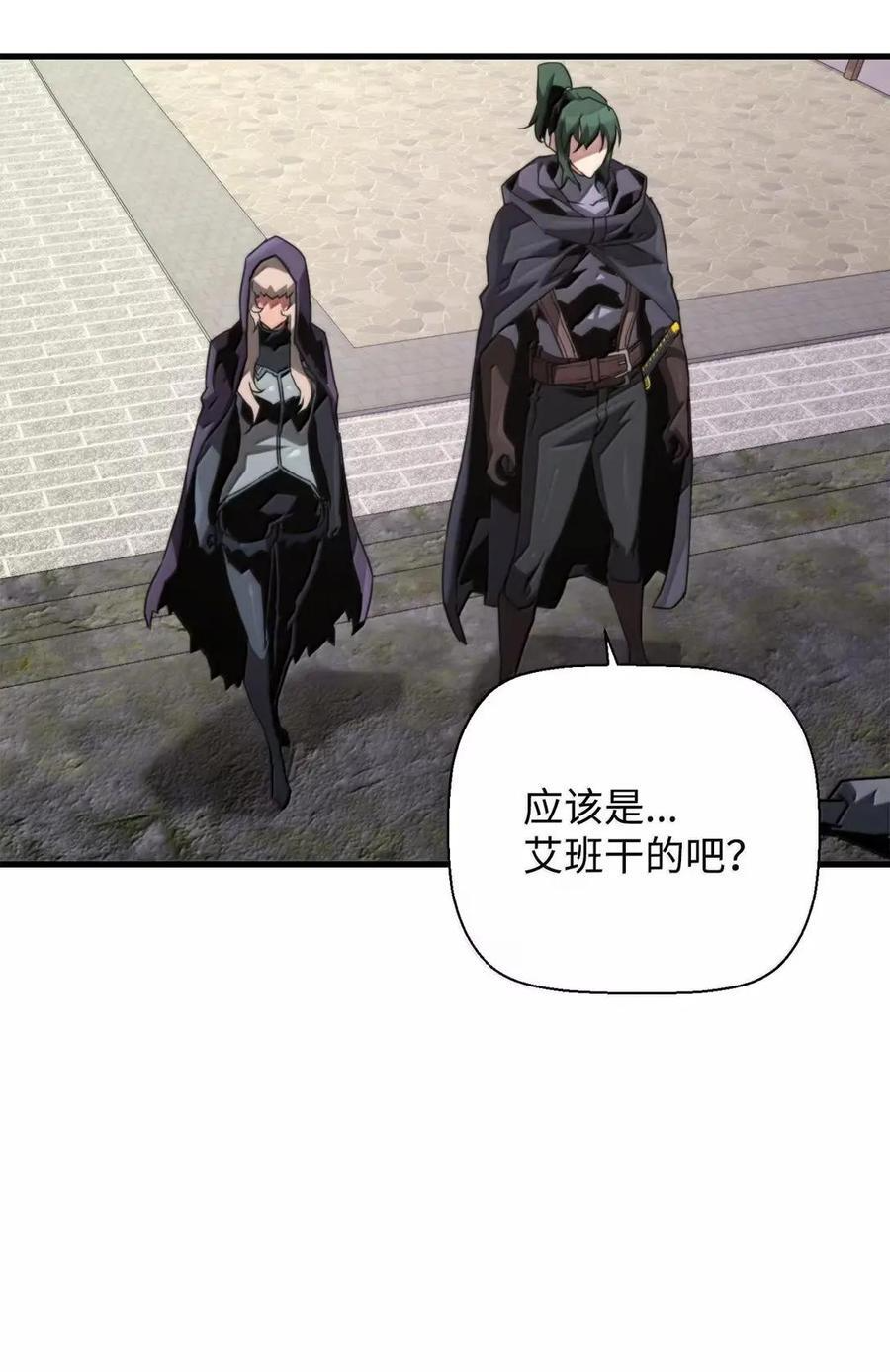 75 无限重生 第59页