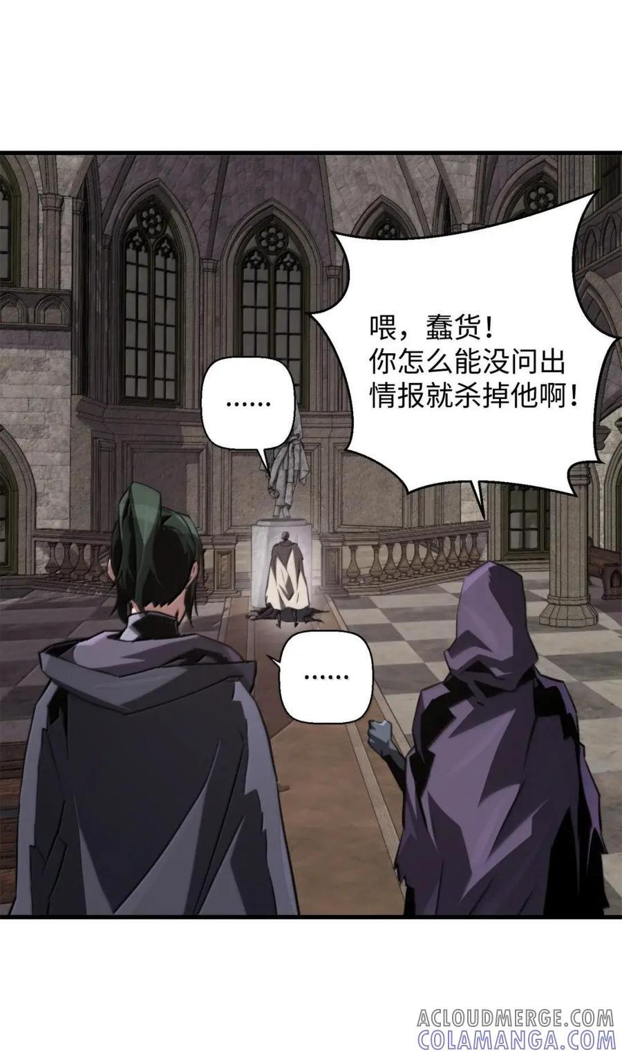 75 无限重生 第61页