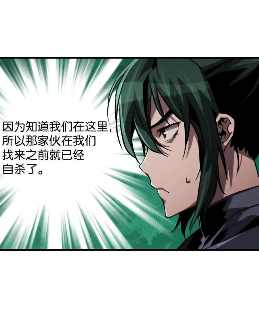 75 无限重生 第62页