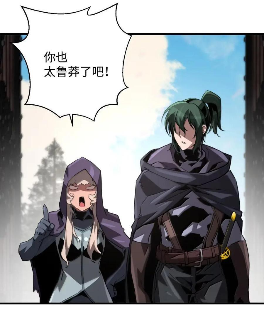 75 无限重生 第63页