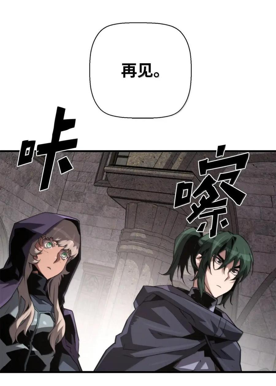 75 无限重生 第66页