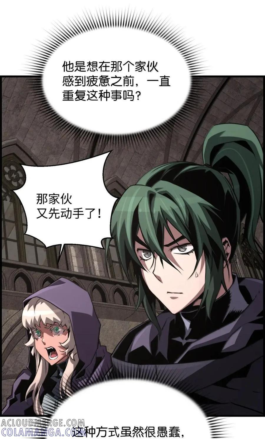 75 无限重生 第67页
