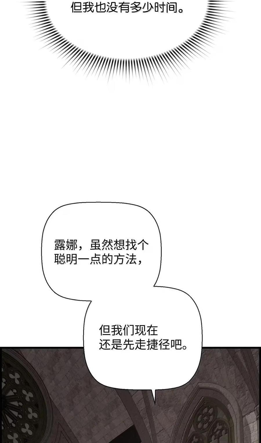 75 无限重生 第68页