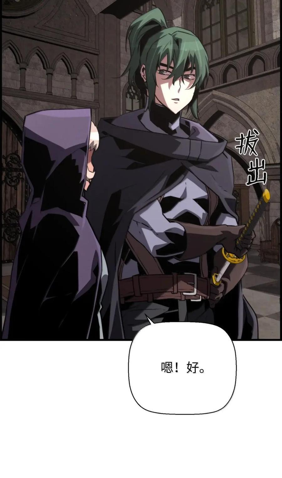75 无限重生 第69页