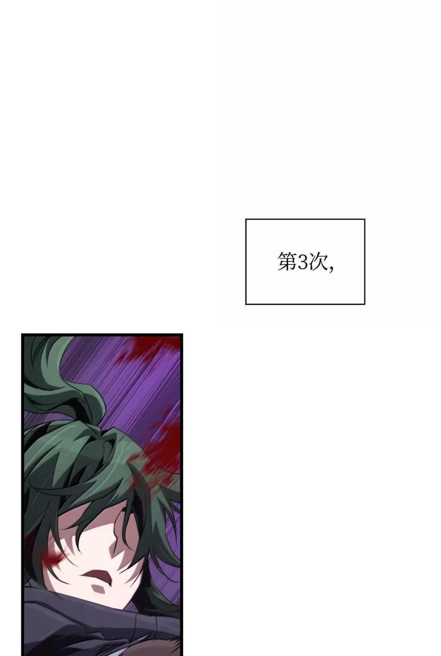75 无限重生 第72页