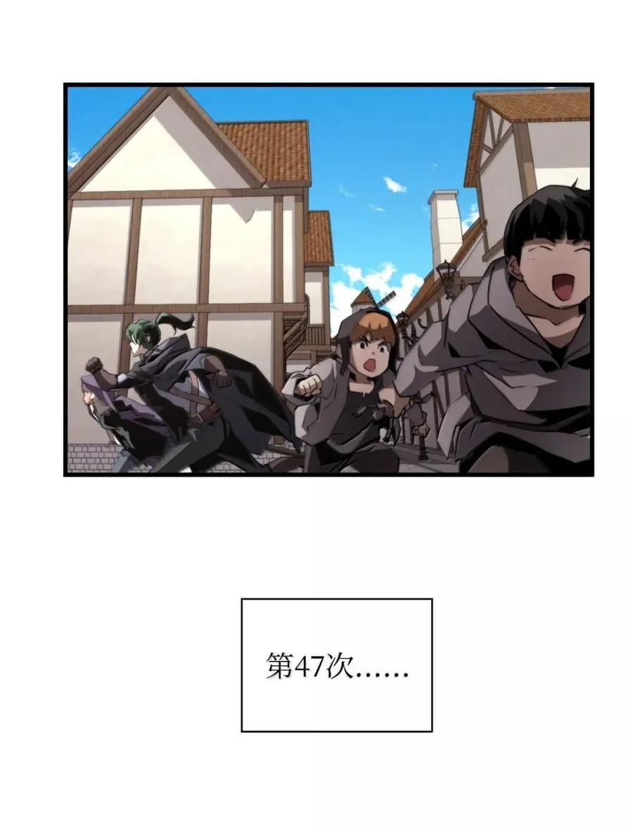 75 无限重生 第74页