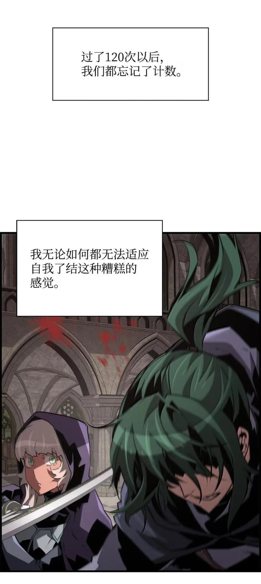 75 无限重生 第77页