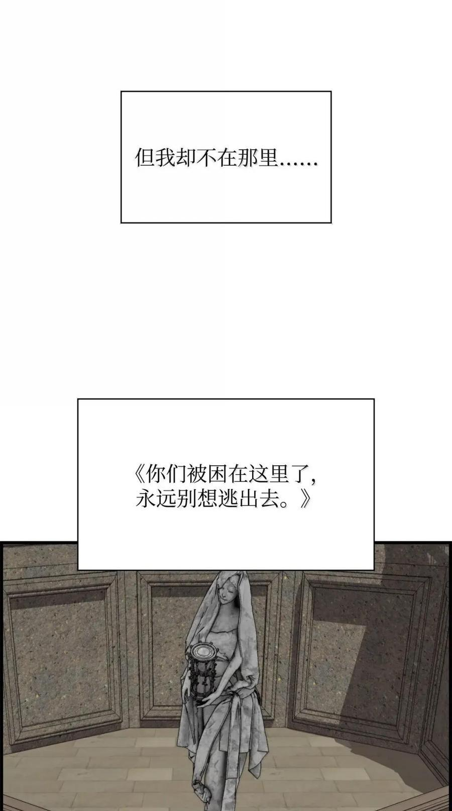 75 无限重生 第81页