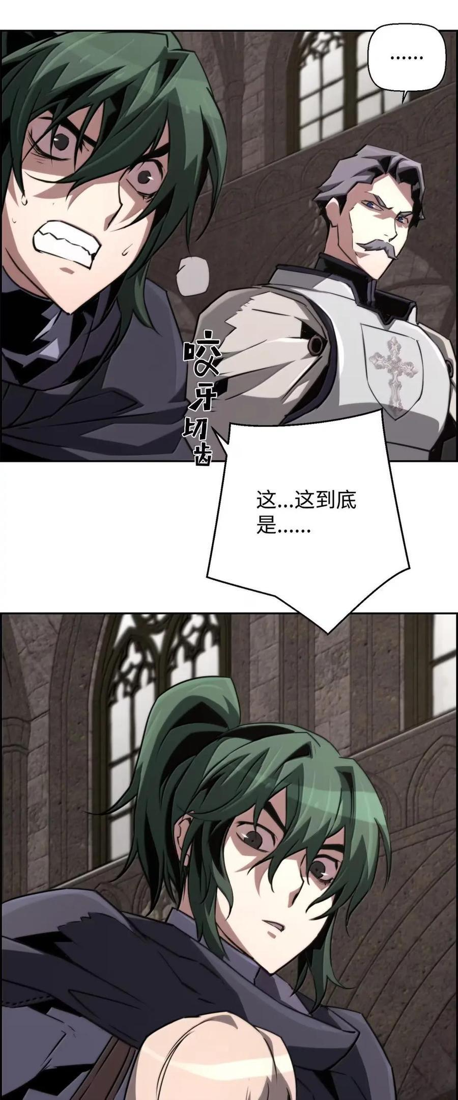 75 无限重生 第87页