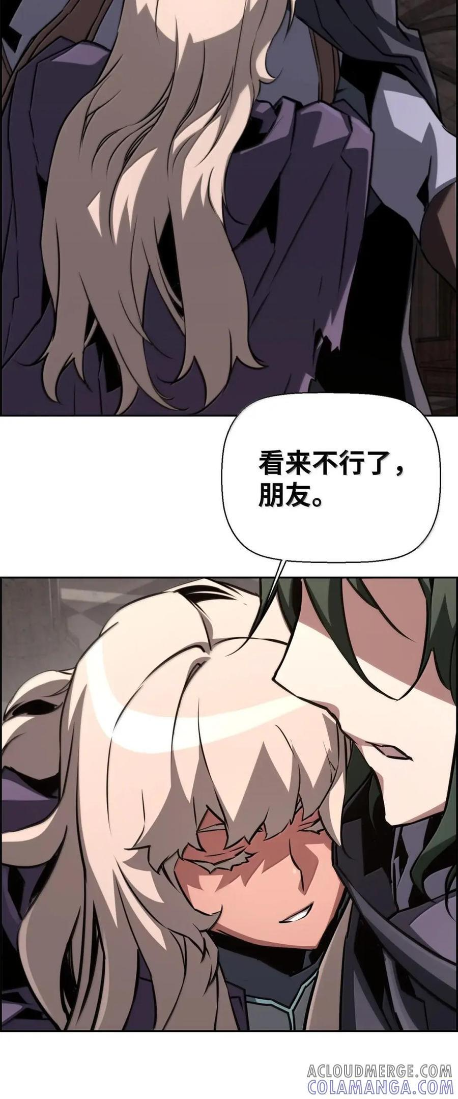 75 无限重生 第88页