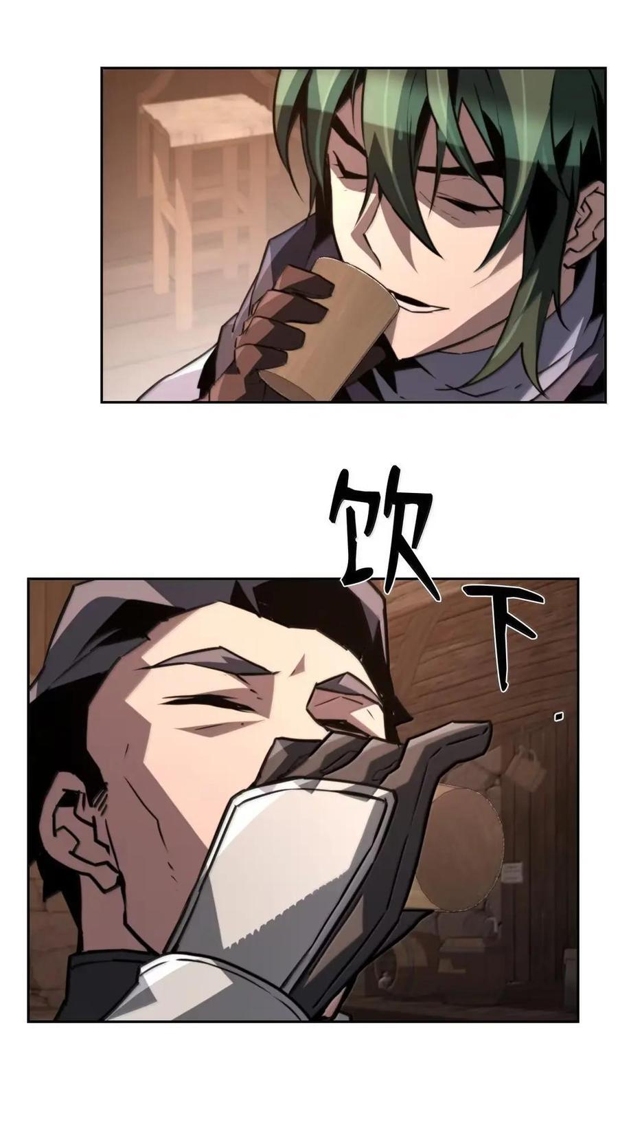 76 龙 第11页
