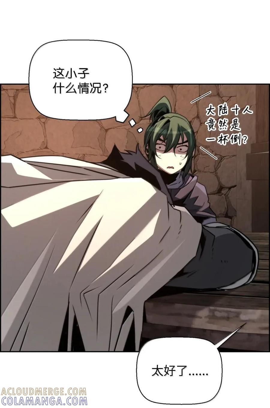 76 龙 第13页
