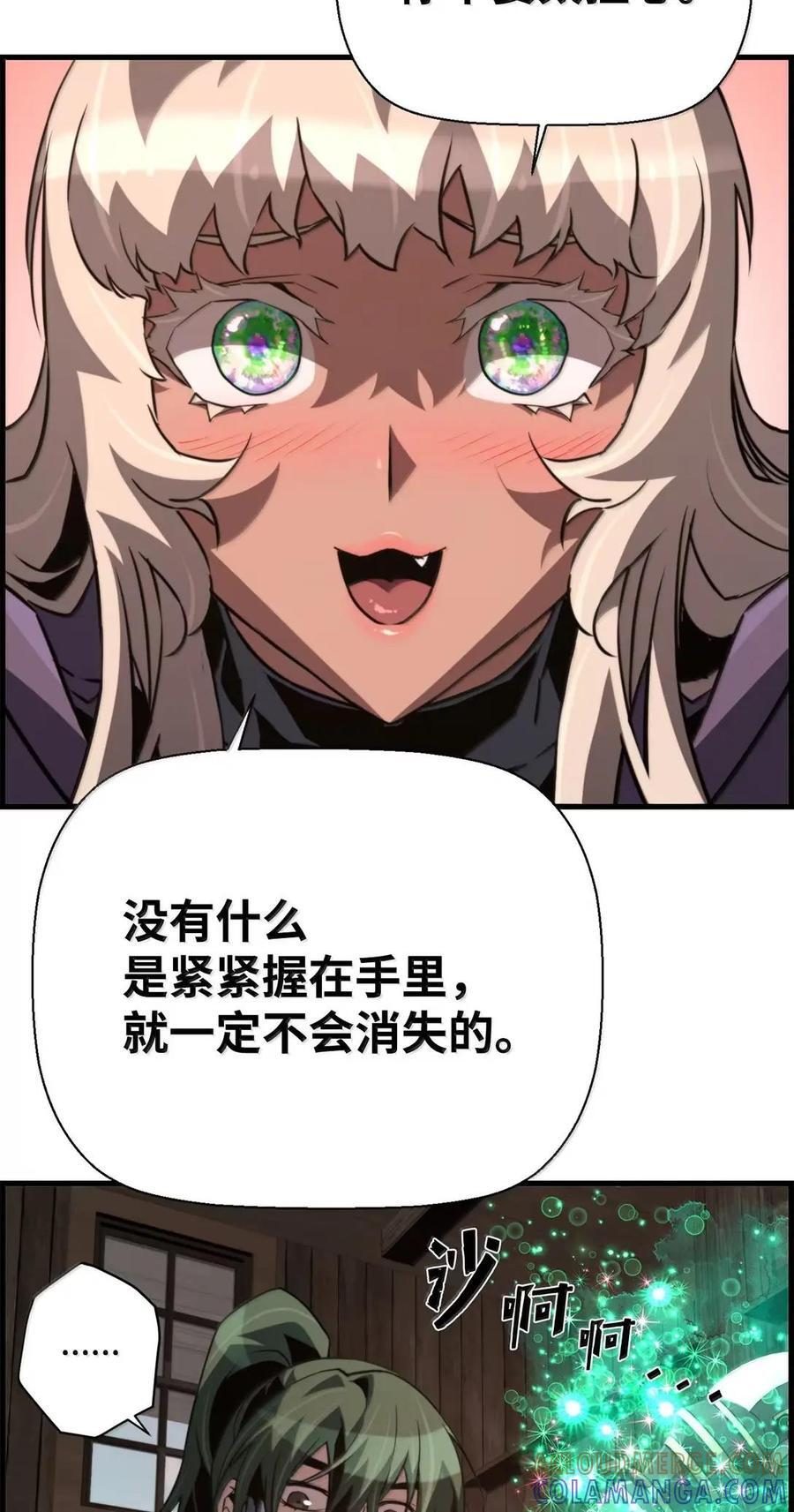 76 龙 第19页