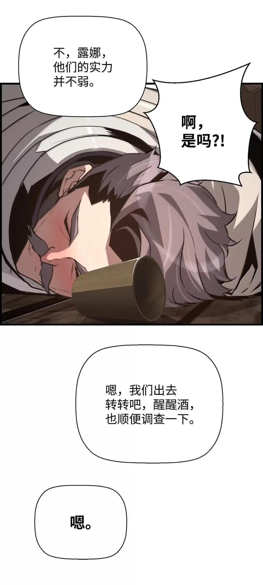 76 龙 第24页