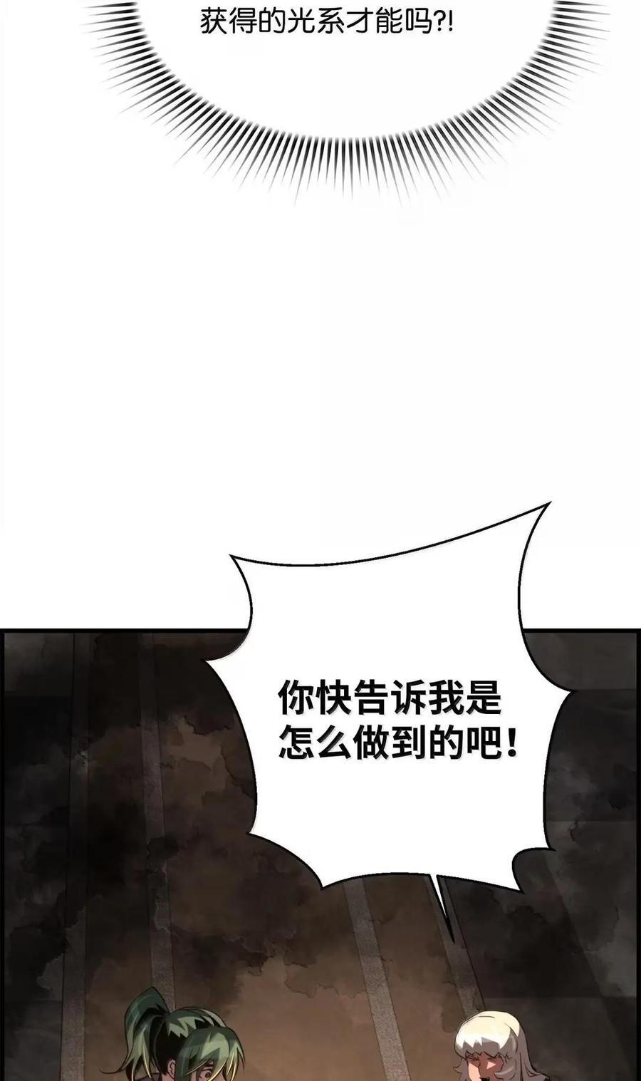 76 龙 第56页