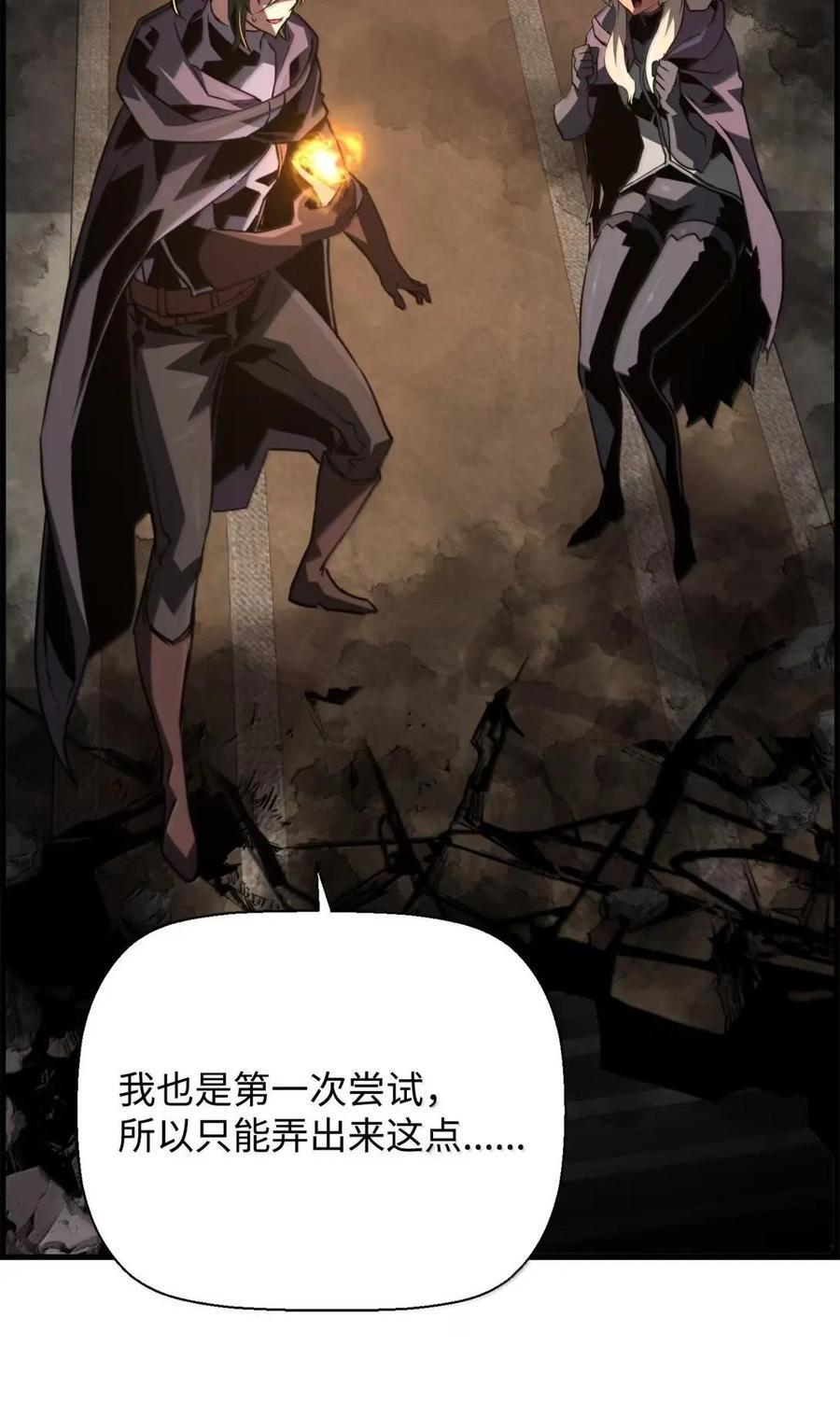 76 龙 第57页