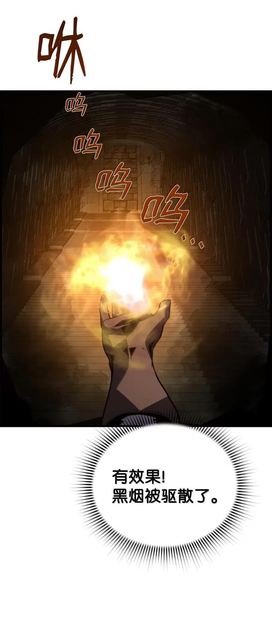 76 龙 第59页