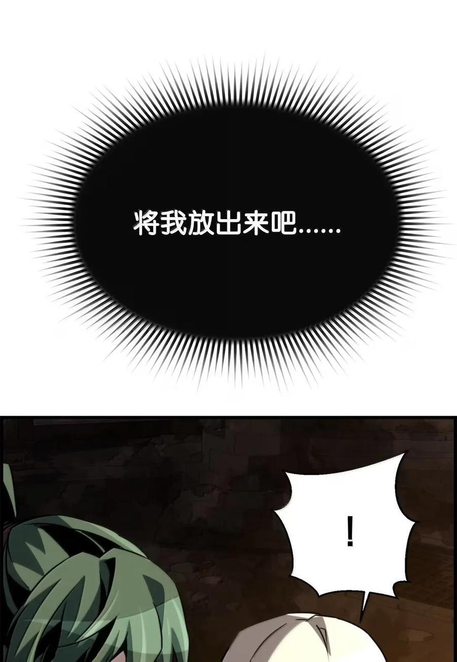 76 龙 第66页