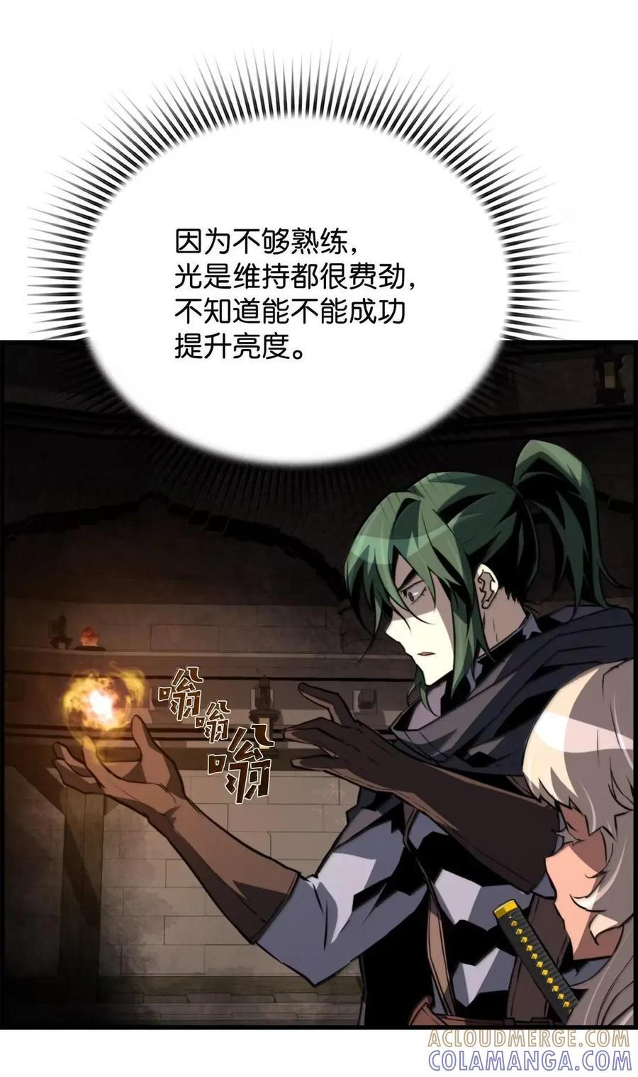 76 龙 第70页