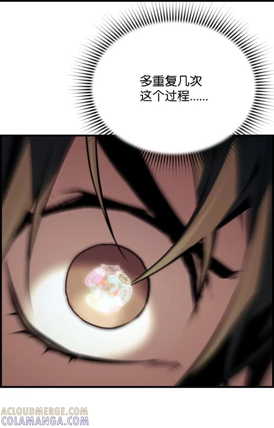 76 龙 第73页