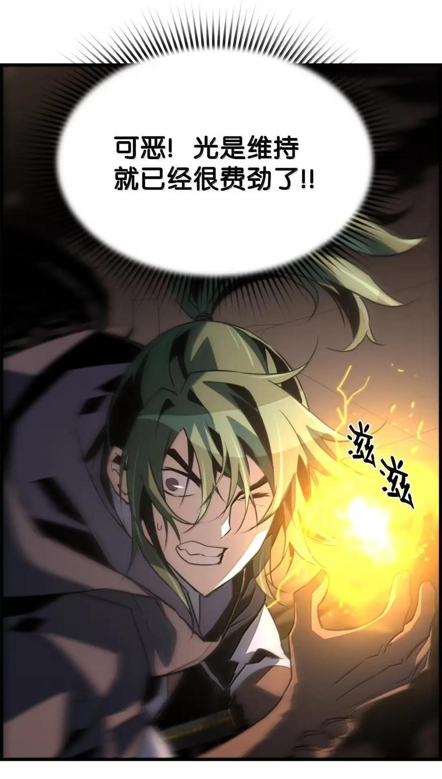 76 龙 第81页