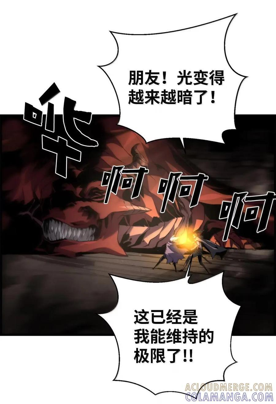 76 龙 第82页