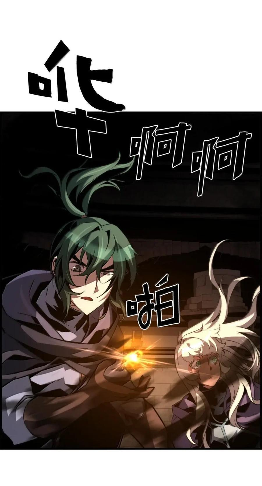 76 龙 第83页