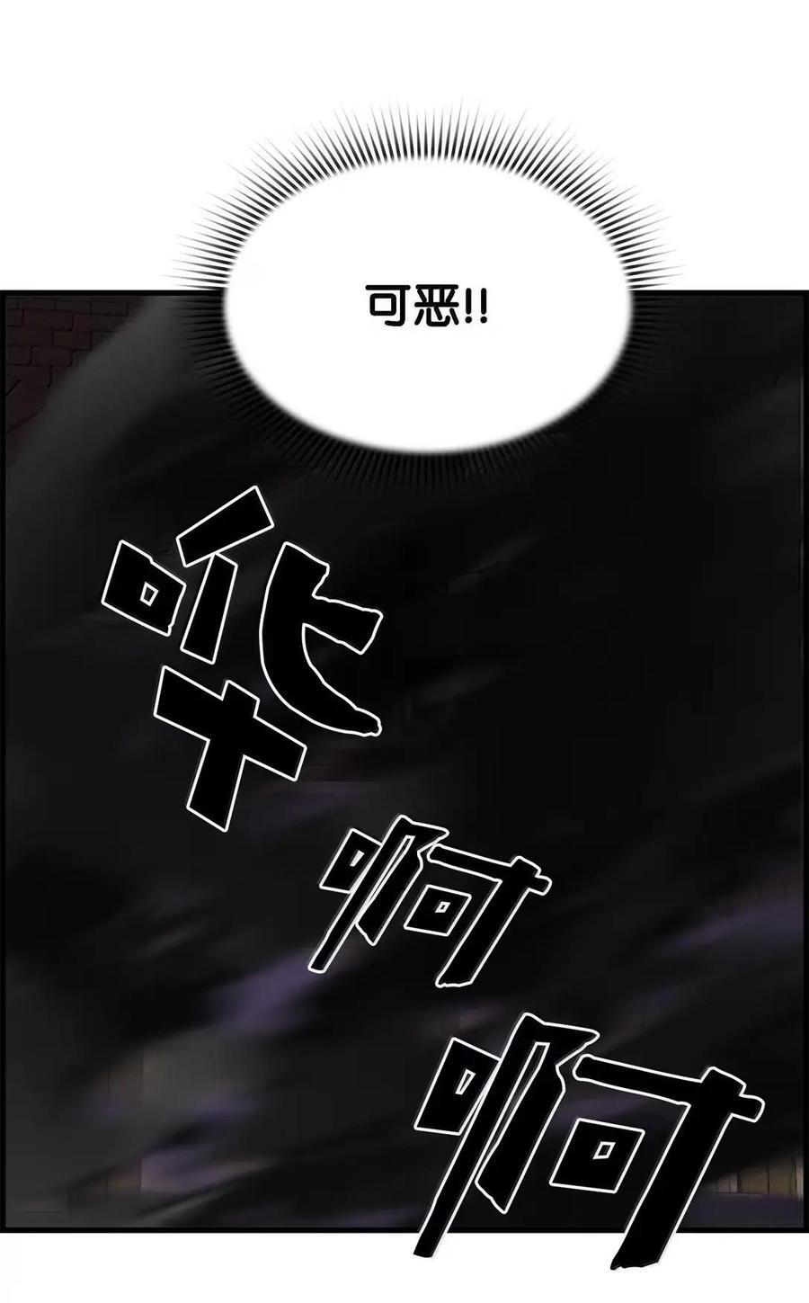 76 龙 第84页