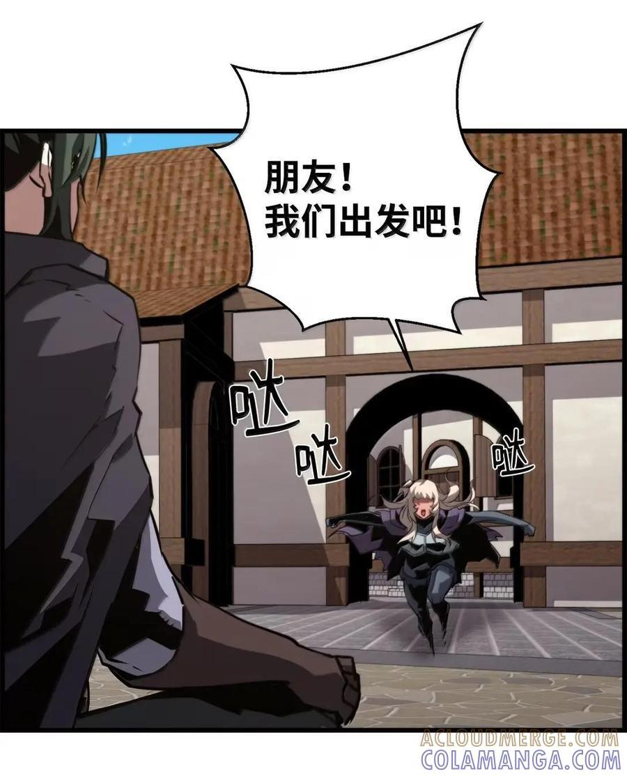 76 龙 第88页