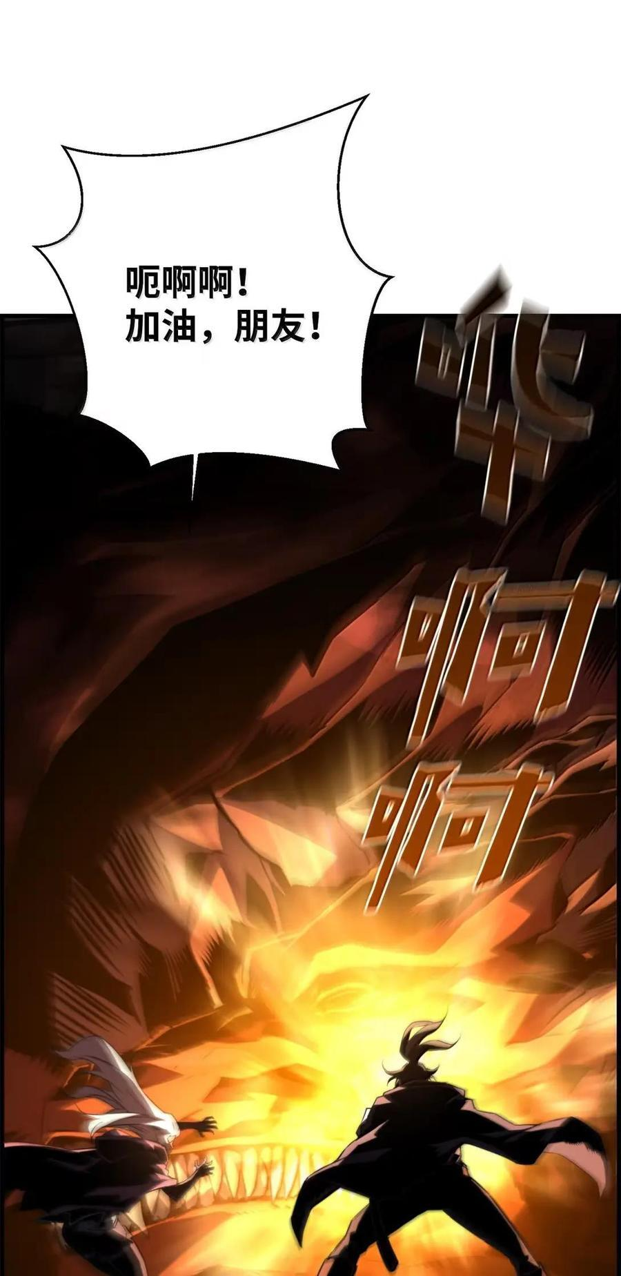 77 龙之核 第2页
