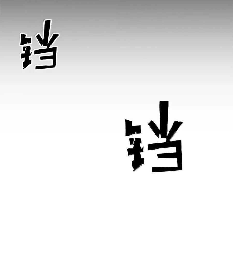 77 龙之核 第14页